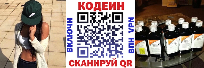 Codein Purple Drank  kraken ONION  Буй 