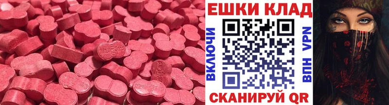 Ecstasy VHQ  наркота  Буй 