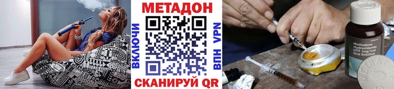 Метадон VHQ mega зеркало Буй